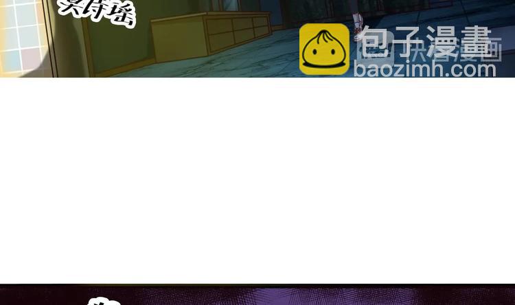 🍸傀奇开发商 第4话 瞧我发现了什么 第36页