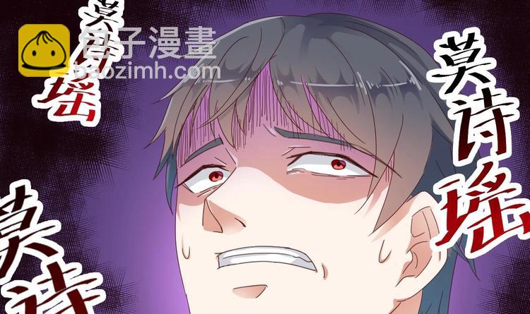 🍸傀奇开发商 第4话 瞧我发现了什么 第37页
