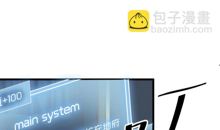 🍸傀奇开发商 第4话 瞧我发现了什么 第39页