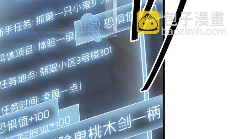 🍸傀奇开发商 第4话 瞧我发现了什么 第40页