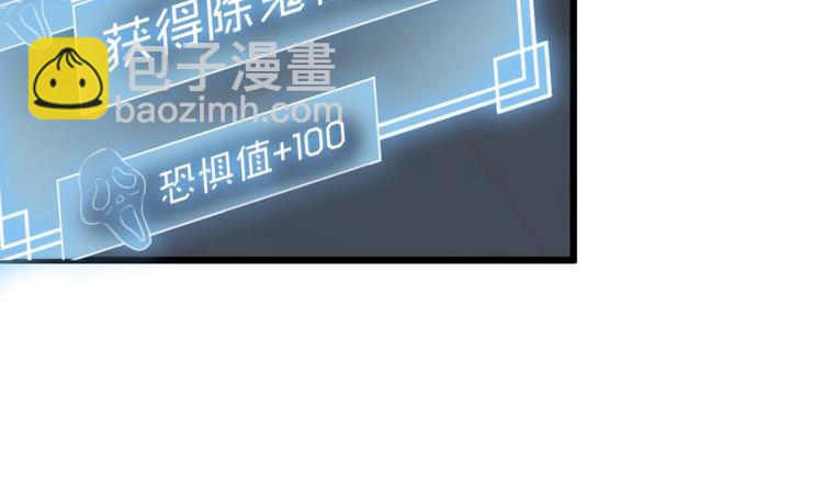 🍸傀奇开发商 第4话 瞧我发现了什么 第41页