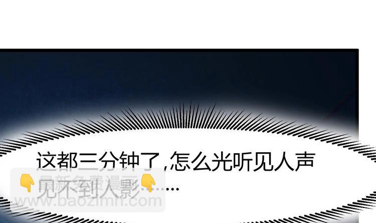 🍸傀奇开发商 第4话 瞧我发现了什么 第42页