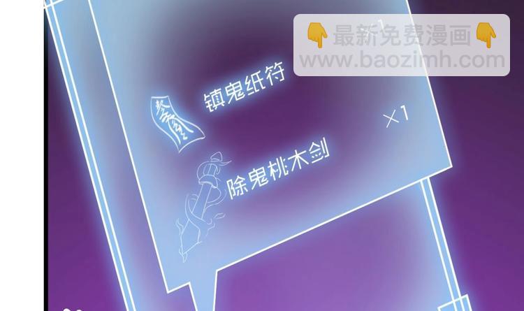 🍸傀奇开发商 第4话 瞧我发现了什么 第46页