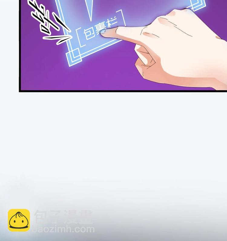 🍸傀奇开发商 第4话 瞧我发现了什么 第47页