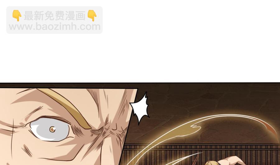 🍸傀奇开发商 第41话 幕后主使人是谁？ 第10页