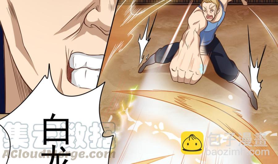 🍸傀奇开发商 第41话 幕后主使人是谁？ 第11页