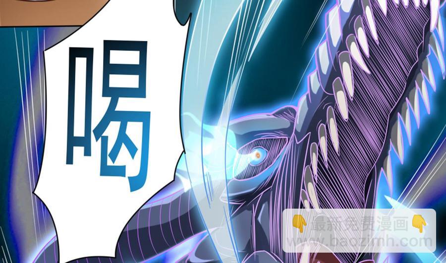 🍸傀奇开发商 第41话 幕后主使人是谁？ 第17页