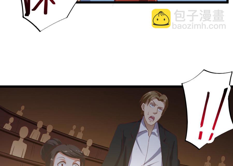 🍸傀奇开发商 第41话 幕后主使人是谁？ 第29页
