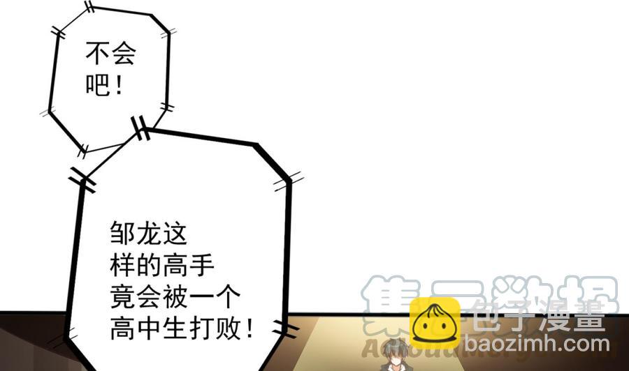🍸傀奇开发商 第41话 幕后主使人是谁？ 第31页