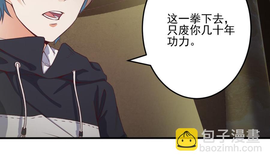 🍸傀奇开发商 第41话 幕后主使人是谁？ 第35页