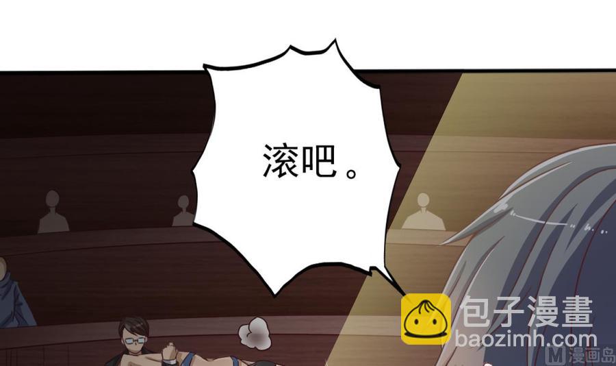 🍸傀奇开发商 第41话 幕后主使人是谁？ 第36页