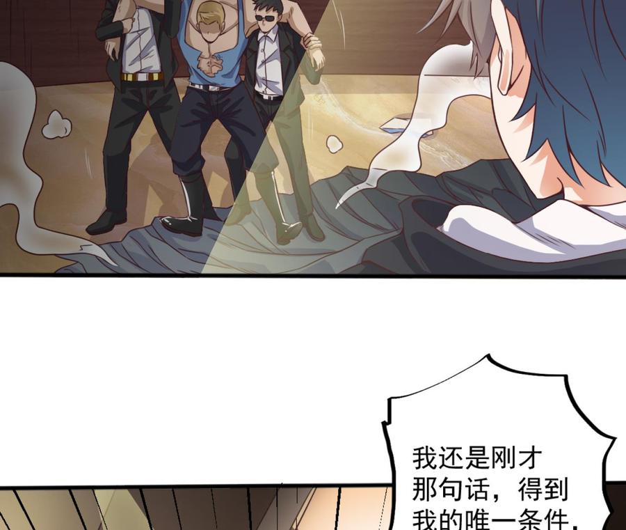 🍸傀奇开发商 第41话 幕后主使人是谁？ 第37页