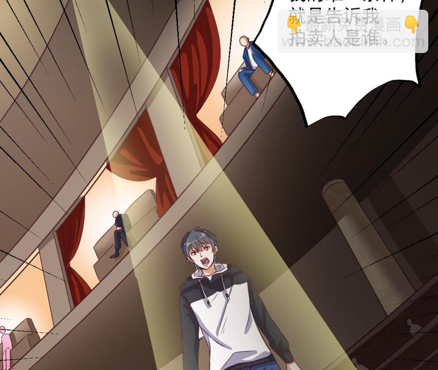🍸傀奇开发商 第41话 幕后主使人是谁？ 第38页
