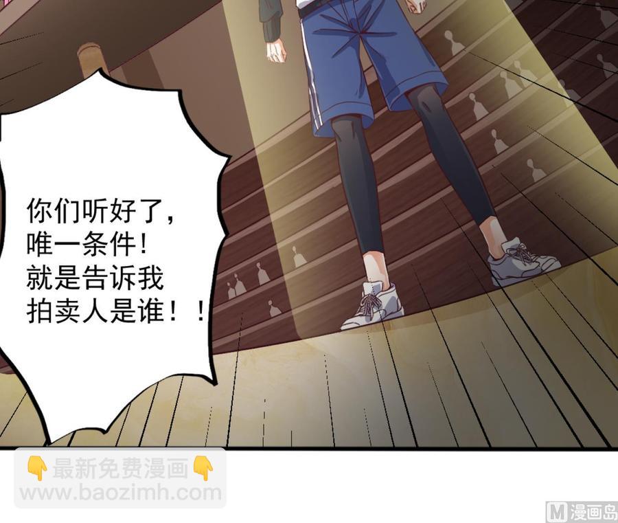 🍸傀奇开发商 第41话 幕后主使人是谁？ 第39页