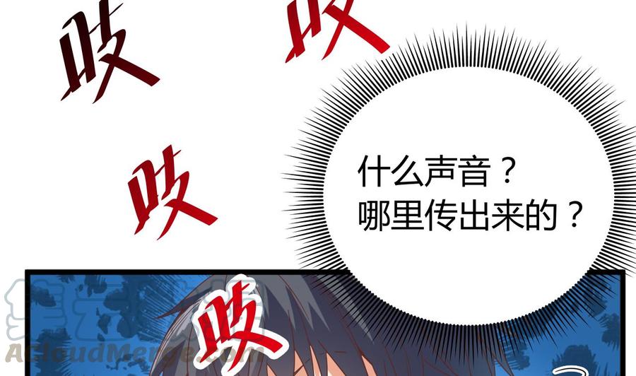 🍸傀奇开发商 第41话 幕后主使人是谁？ 第41页