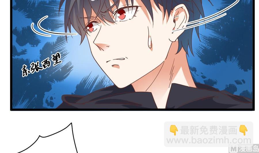 🍸傀奇开发商 第41话 幕后主使人是谁？ 第42页