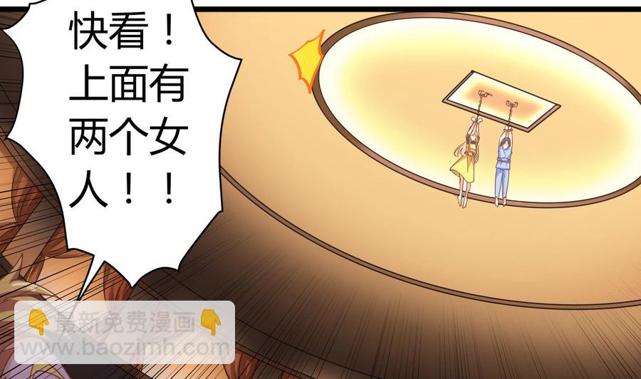 🍸傀奇开发商 第41话 幕后主使人是谁？ 第43页