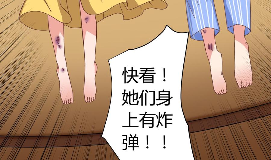 🍸傀奇开发商 第41话 幕后主使人是谁？ 第47页