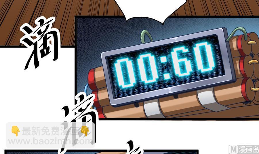 🍸傀奇开发商 第41话 幕后主使人是谁？ 第48页