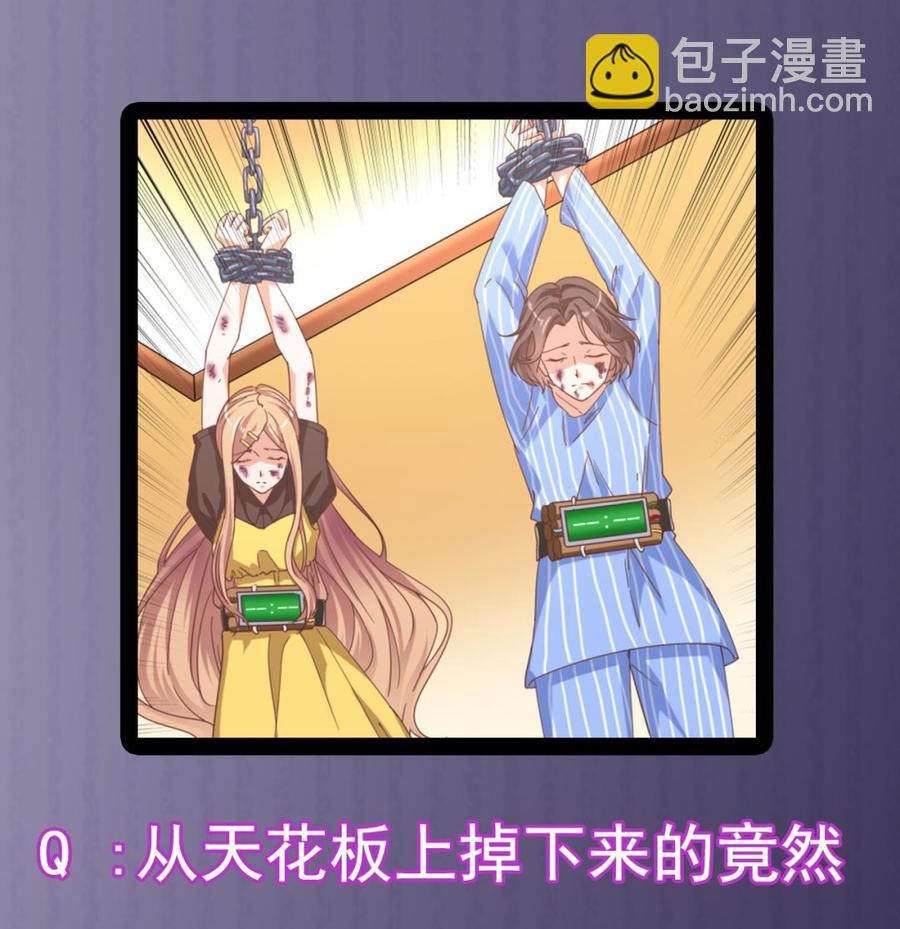 🍸傀奇开发商 第41话 幕后主使人是谁？ 第50页