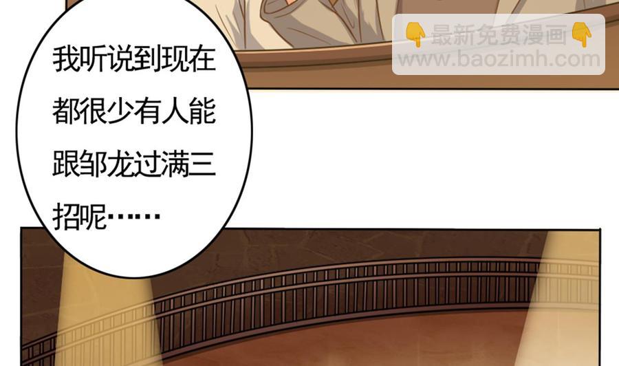 🍸傀奇开发商 第41话 幕后主使人是谁？ 第7页