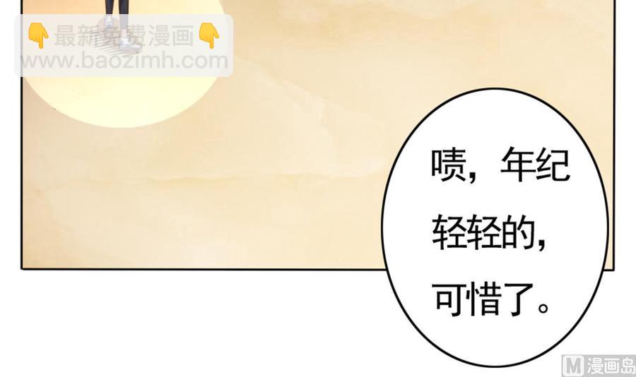 🍸傀奇开发商 第41话 幕后主使人是谁？ 第9页