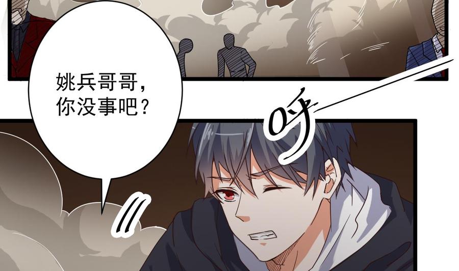🍸傀奇开发商 第43话 敢动我兄弟？！ 第13页