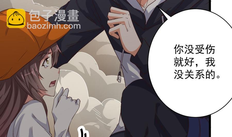🍸傀奇开发商 第43话 敢动我兄弟？！ 第14页