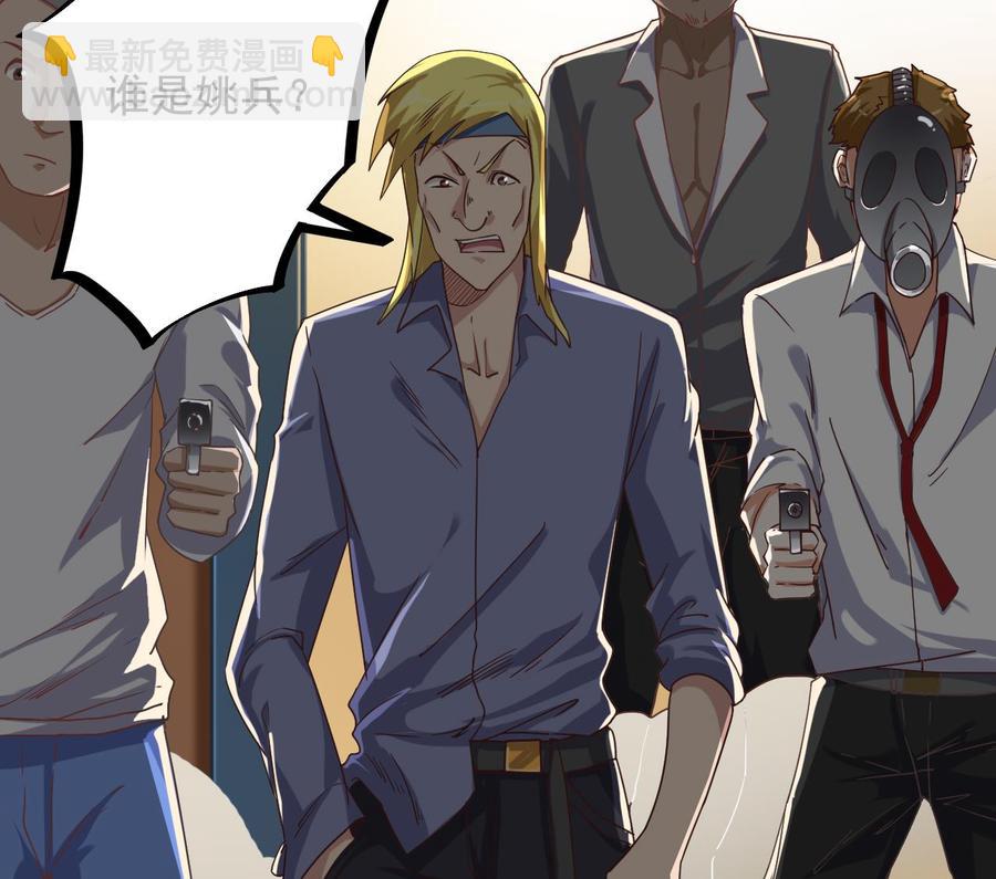 🍸傀奇开发商 第43话 敢动我兄弟？！ 第16页