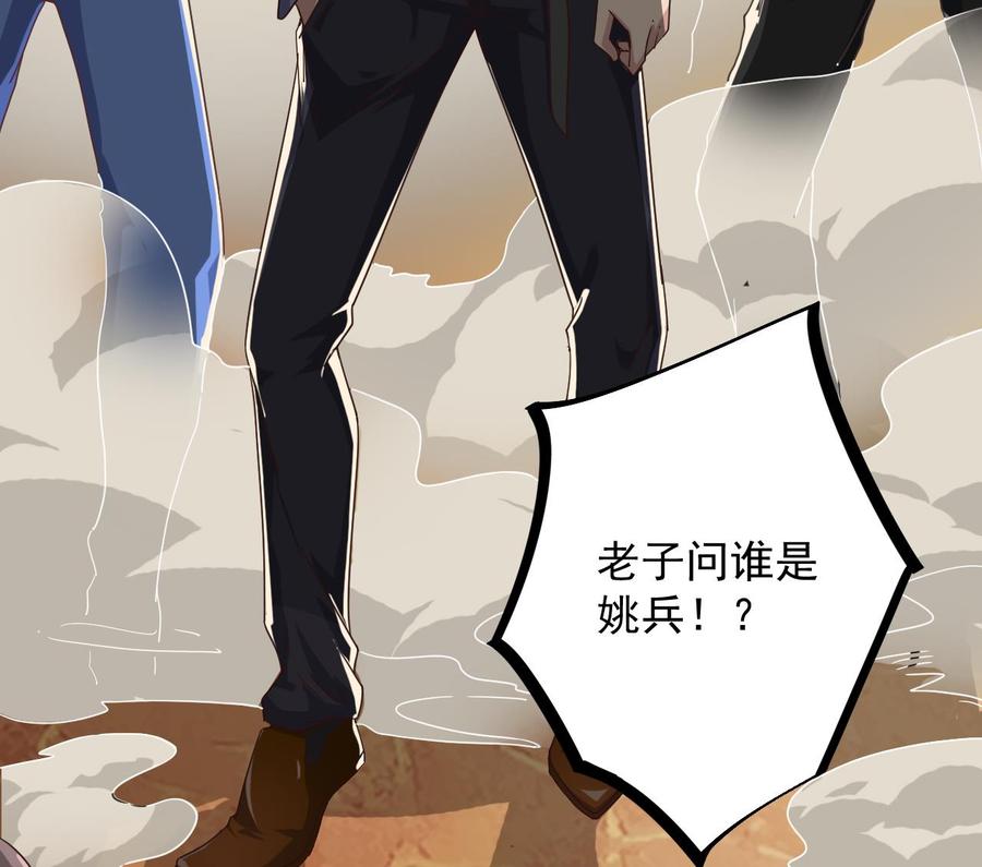 🍸傀奇开发商 第43话 敢动我兄弟？！ 第17页