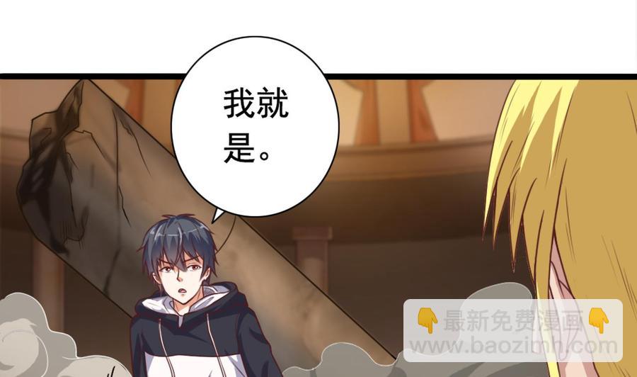 🍸傀奇开发商 第43话 敢动我兄弟？！ 第19页