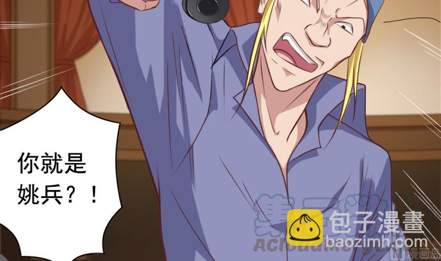 🍸傀奇开发商 第43话 敢动我兄弟？！ 第21页
