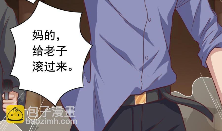 🍸傀奇开发商 第43话 敢动我兄弟？！ 第22页