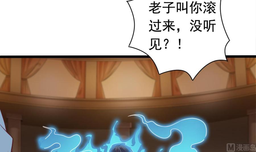 🍸傀奇开发商 第43话 敢动我兄弟？！ 第24页