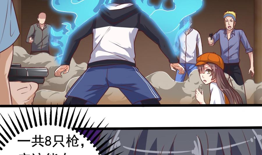 🍸傀奇开发商 第43话 敢动我兄弟？！ 第25页
