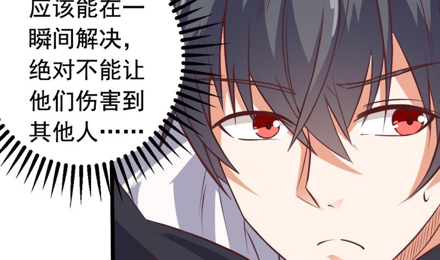 🍸傀奇开发商 第43话 敢动我兄弟？！ 第26页