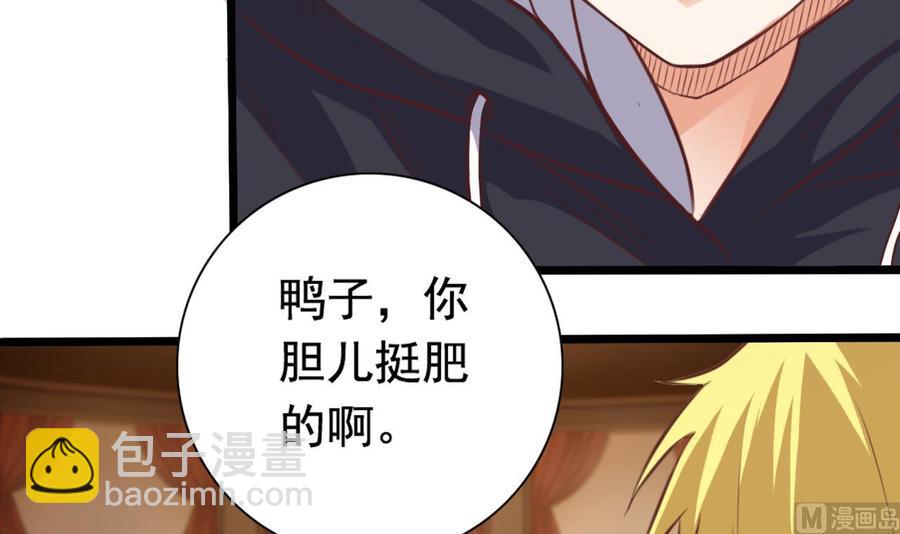 🍸傀奇开发商 第43话 敢动我兄弟？！ 第27页