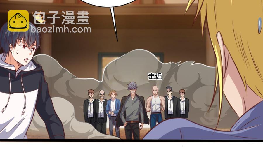 🍸傀奇开发商 第43话 敢动我兄弟？！ 第28页