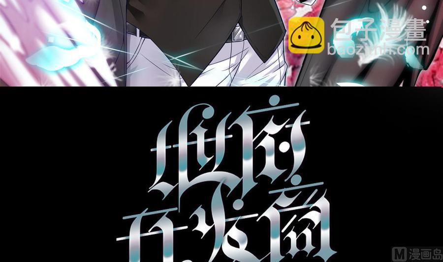 🍸傀奇开发商 第43话 敢动我兄弟？！ 第3页