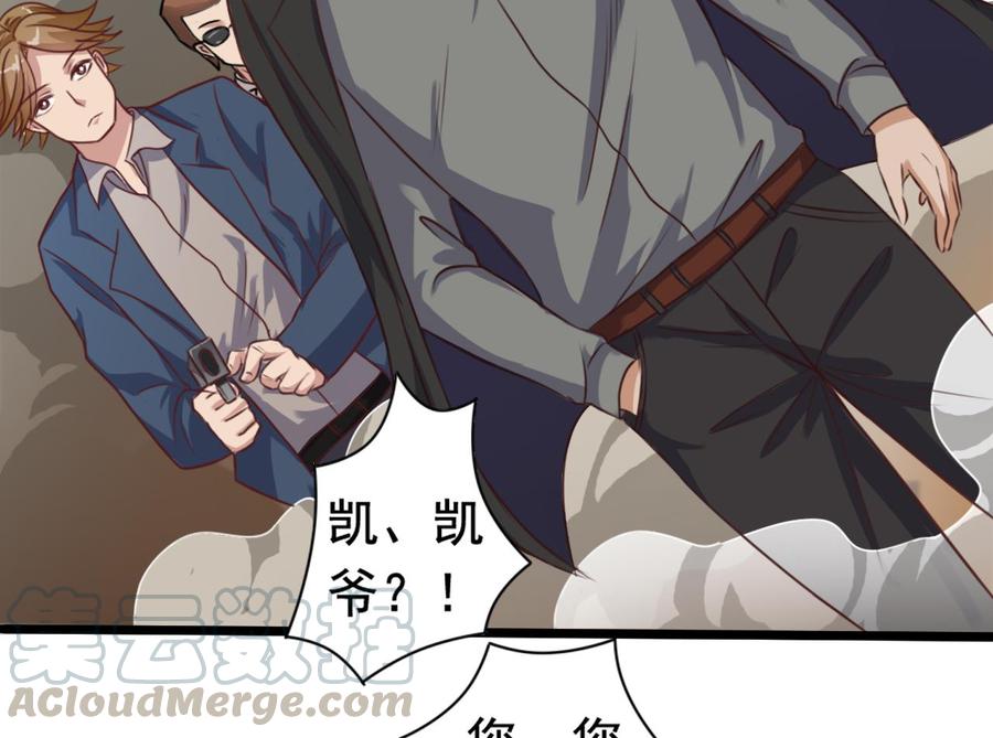 🍸傀奇开发商 第43话 敢动我兄弟？！ 第31页