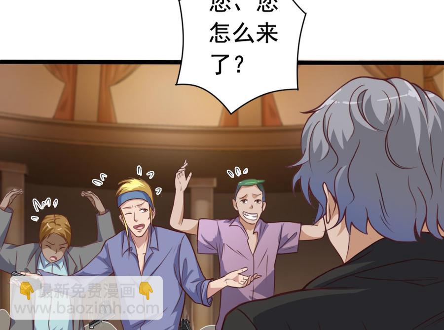 🍸傀奇开发商 第43话 敢动我兄弟？！ 第32页