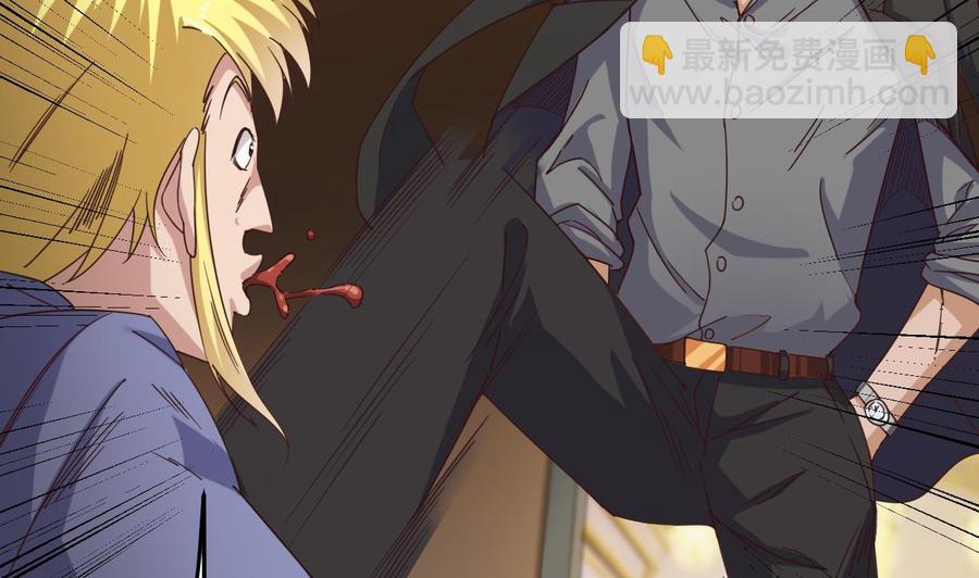 🍸傀奇开发商 第43话 敢动我兄弟？！ 第35页