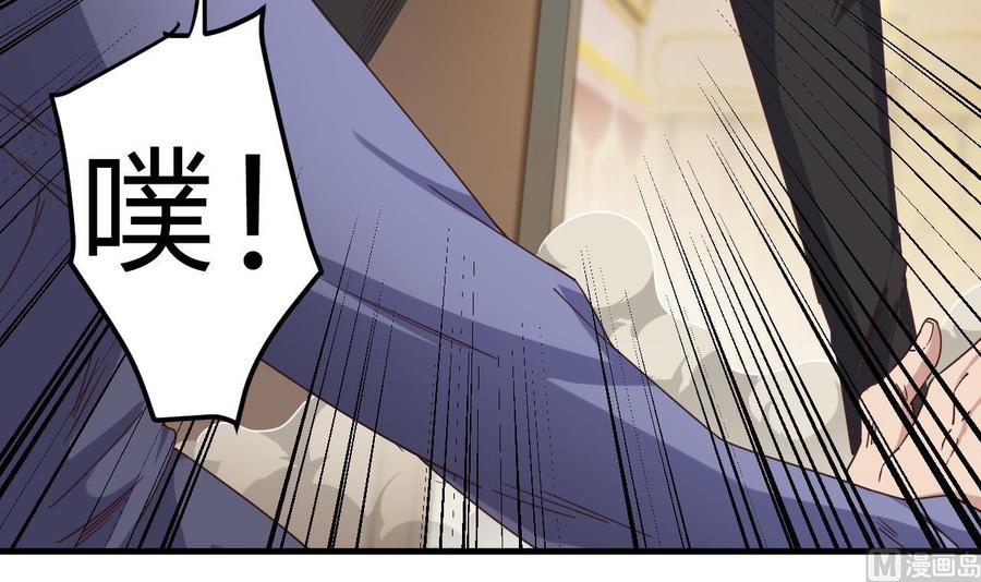 🍸傀奇开发商 第43话 敢动我兄弟？！ 第36页