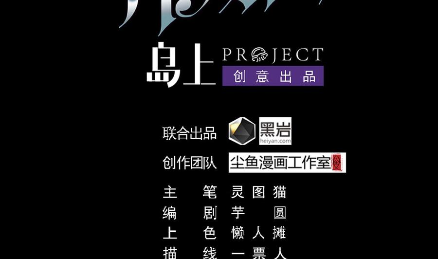 🍸傀奇开发商 第43话 敢动我兄弟？！ 第4页