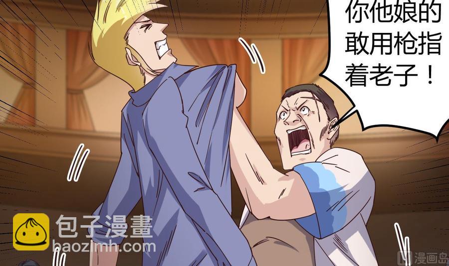🍸傀奇开发商 第43话 敢动我兄弟？！ 第42页