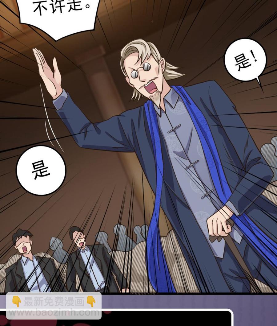 🍸傀奇开发商 第43话 敢动我兄弟？！ 第44页