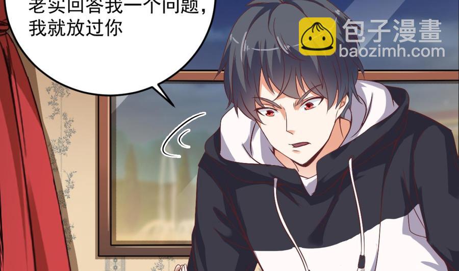 🍸傀奇开发商 第45话 第10页