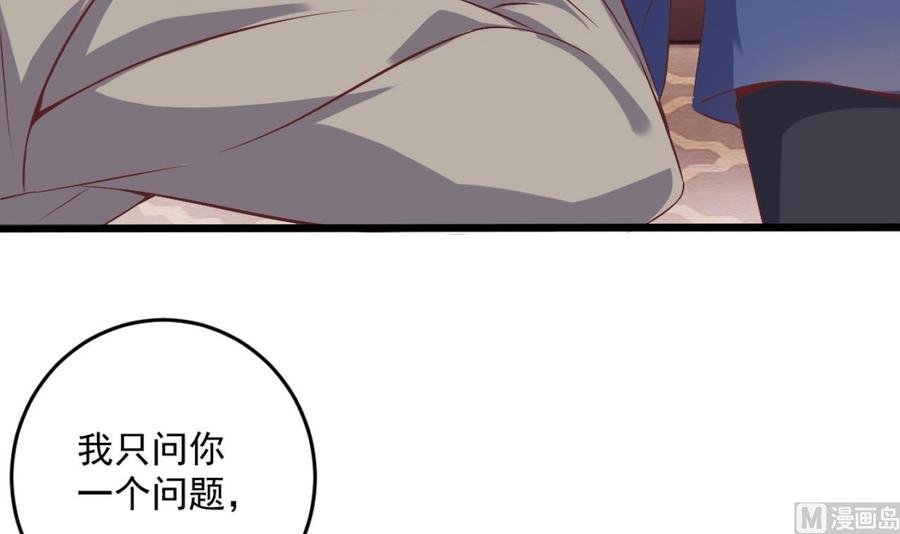 🍸傀奇开发商 第45话 第12页