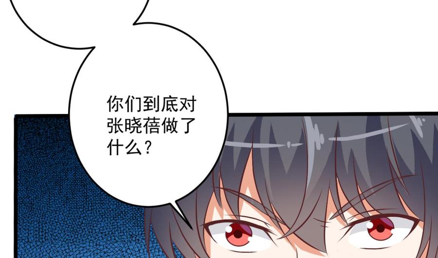 🍸傀奇开发商 第45话 第13页