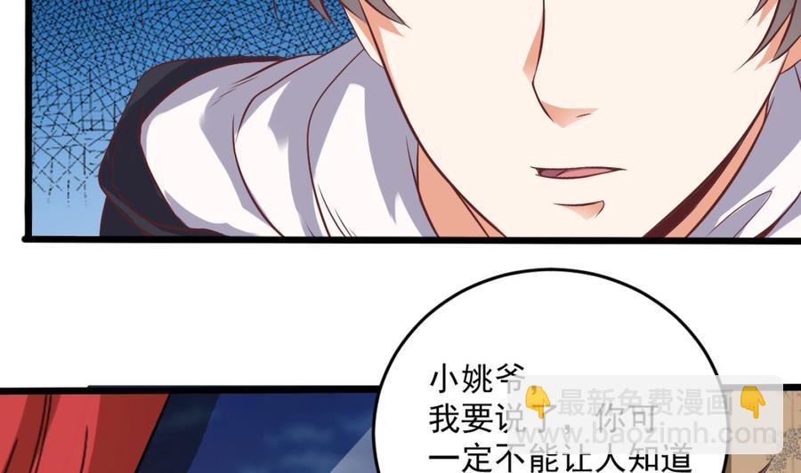 🍸傀奇开发商 第45话 第14页